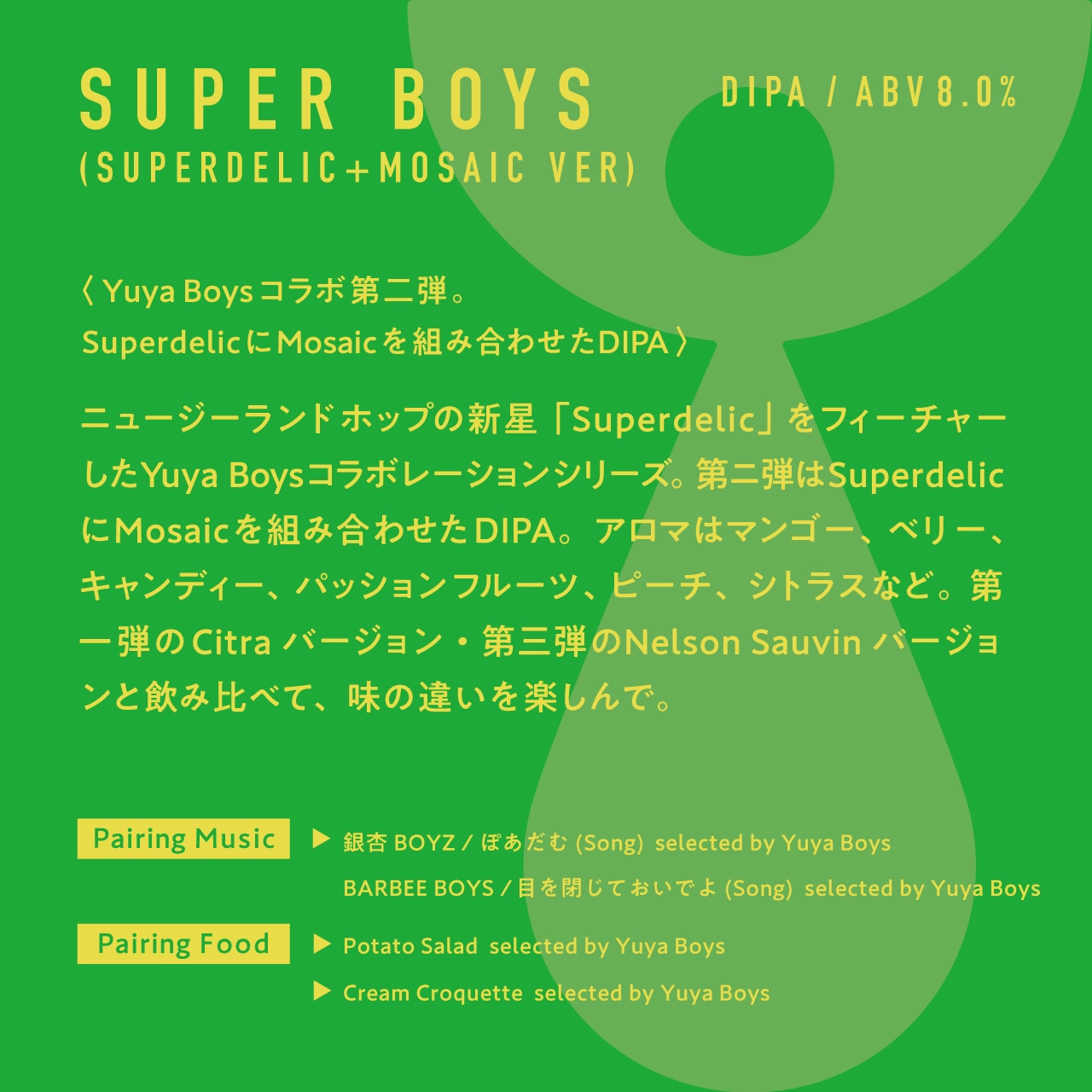 ＜Super Boys(Superdelic+Mosaic Ver) // スーパーボーイズ(スーパーデリック+モザイクver)＞ 500ml缶