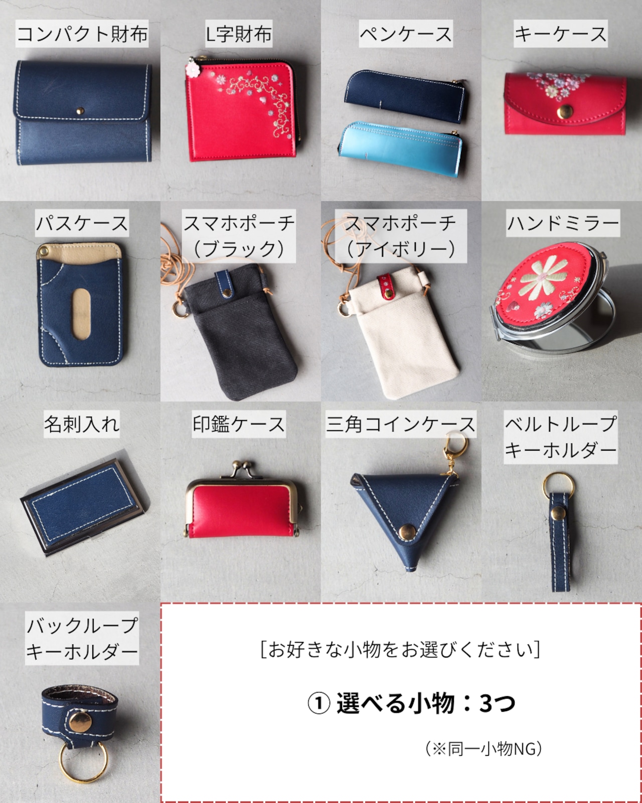 S様専用【ランドセルリメイク】メモリアル6点セット