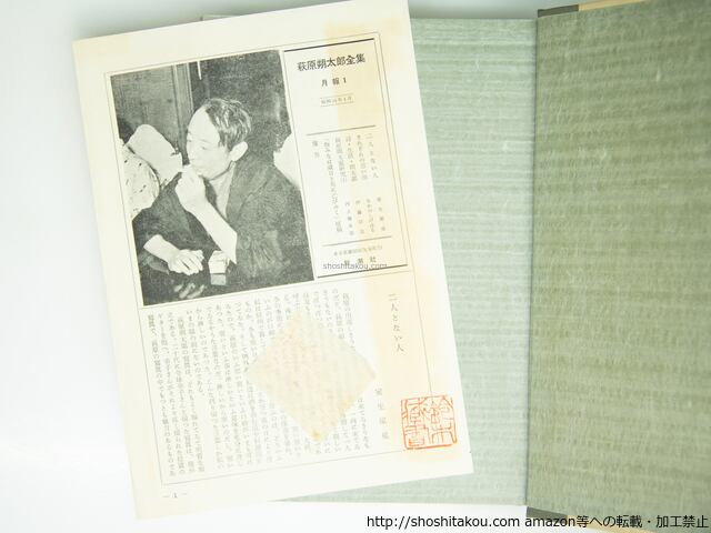 萩原朔太郎全集 第2,3,4,5巻 新潮社 萩原朔太郎全集 第2,3,4,5巻 新潮社 萩原朔太郎詩集』 萩原朔太郎 |