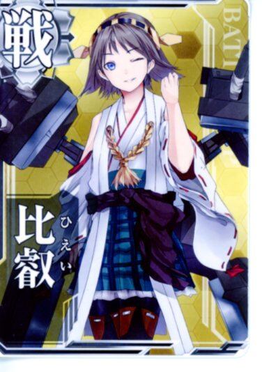 艦これアーケード ビスマルク 甲勲章 | 静屋
