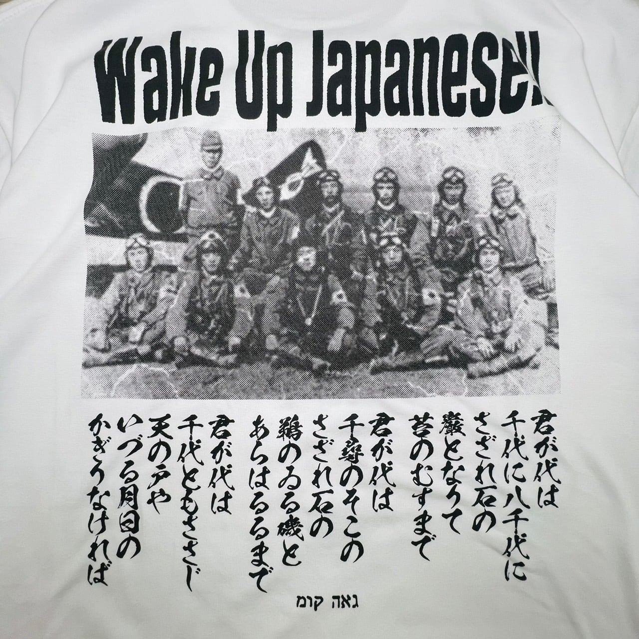 LOKOKE×心モ武装セヨ TEE_白 | SICARIO CARTEL