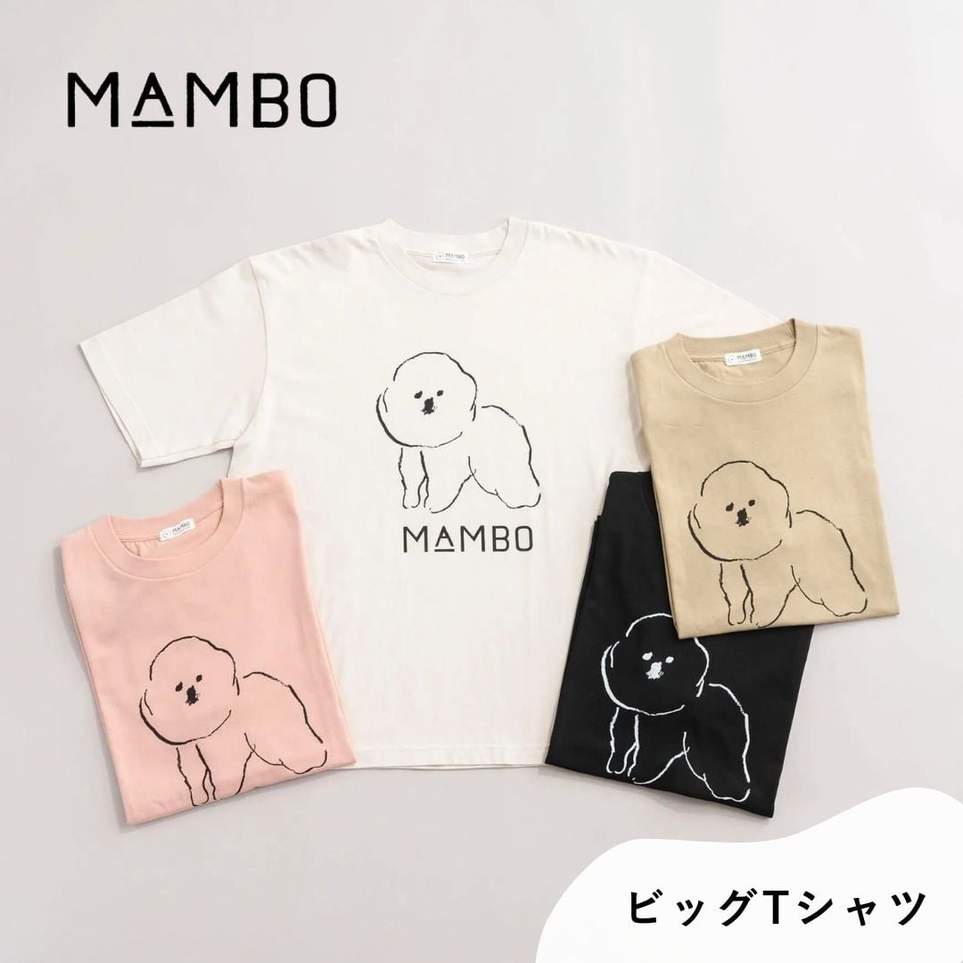 MAMBO マンボ ビッグTシャツ Tシャツ レディース ユニセックス CLASKA クラスカ ビックシルエット かわいい 塩川いづみ ビションフリーゼ 犬 イヌ グッズ おしゃれ 可愛い 綿100% プレゼント ギフト ピンク アイボリー カーキ ブラック DO 32110360 Cs049