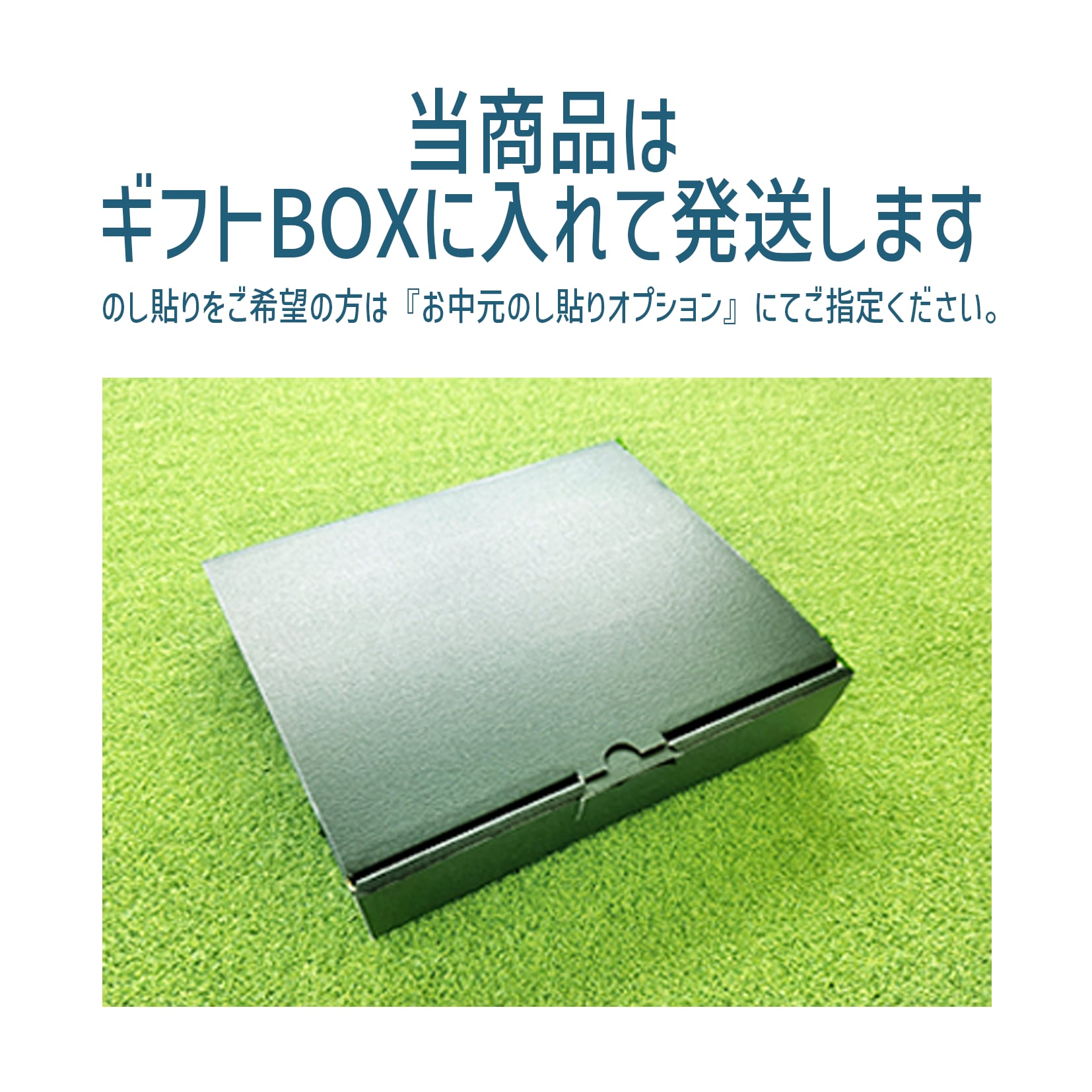 【2026夏ギフト】冠地どりまんセット（ギフトBOX入り）