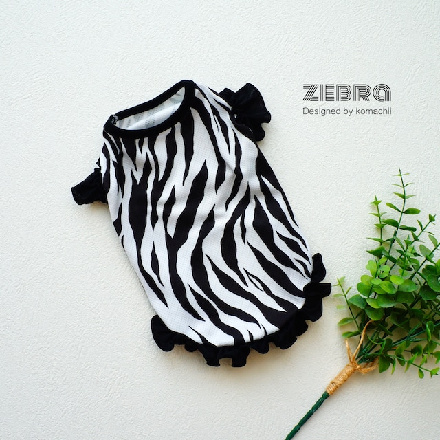 ZEBRAフリル