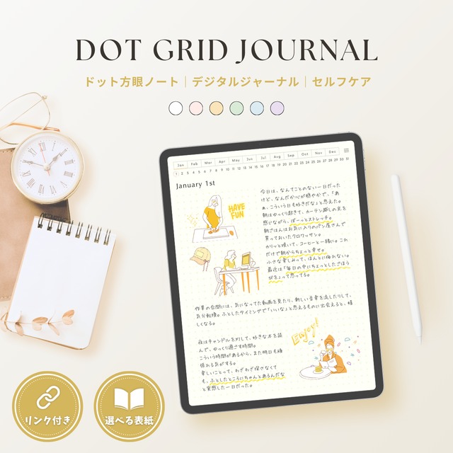 ドット方眼ノート┊︎6色セット┊︎ノート┊︎デジタルジャーナル┊︎リンク付き