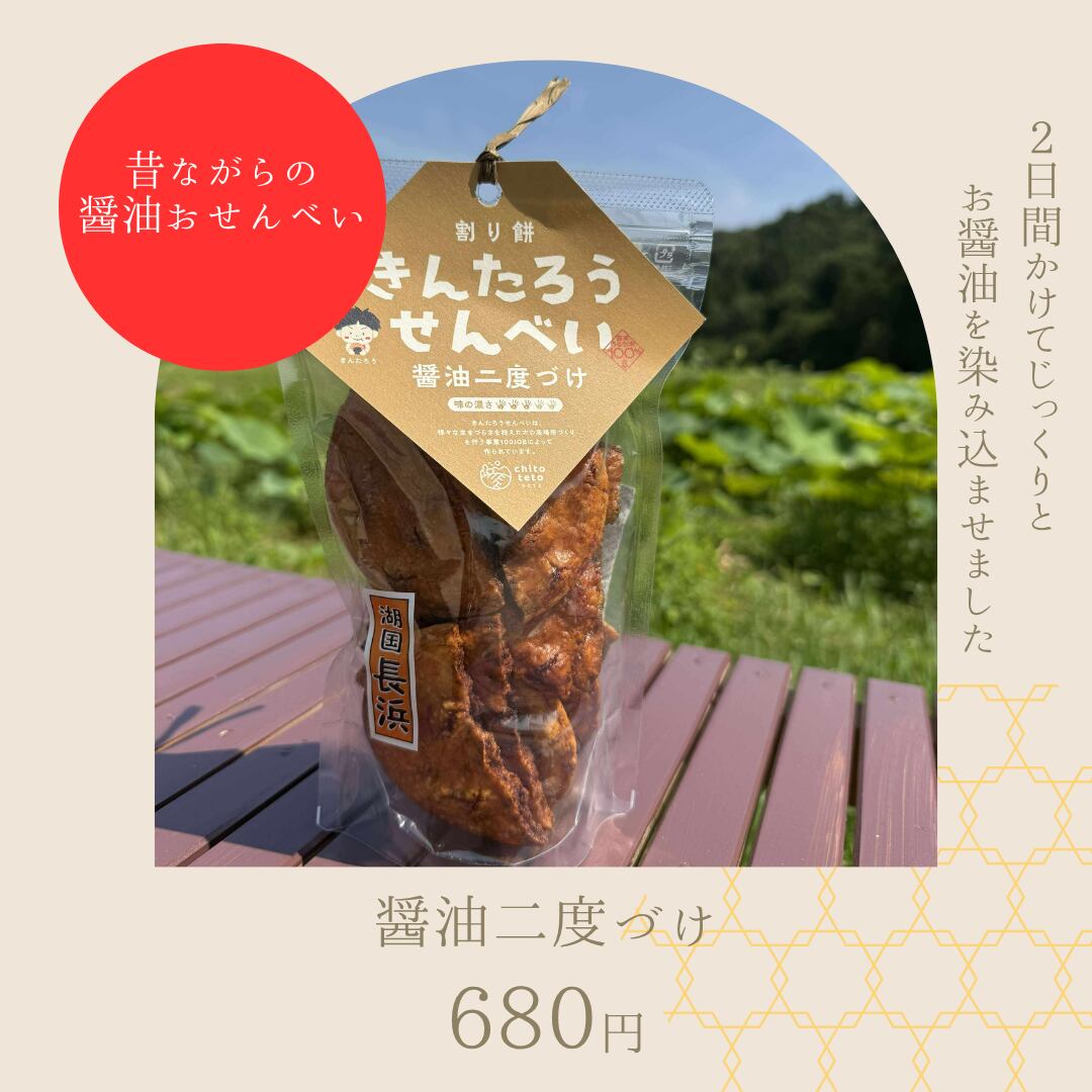 二度づけ | tsudoi