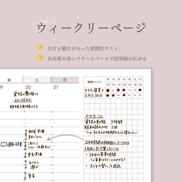 【送料無料】自分軸手帳2024