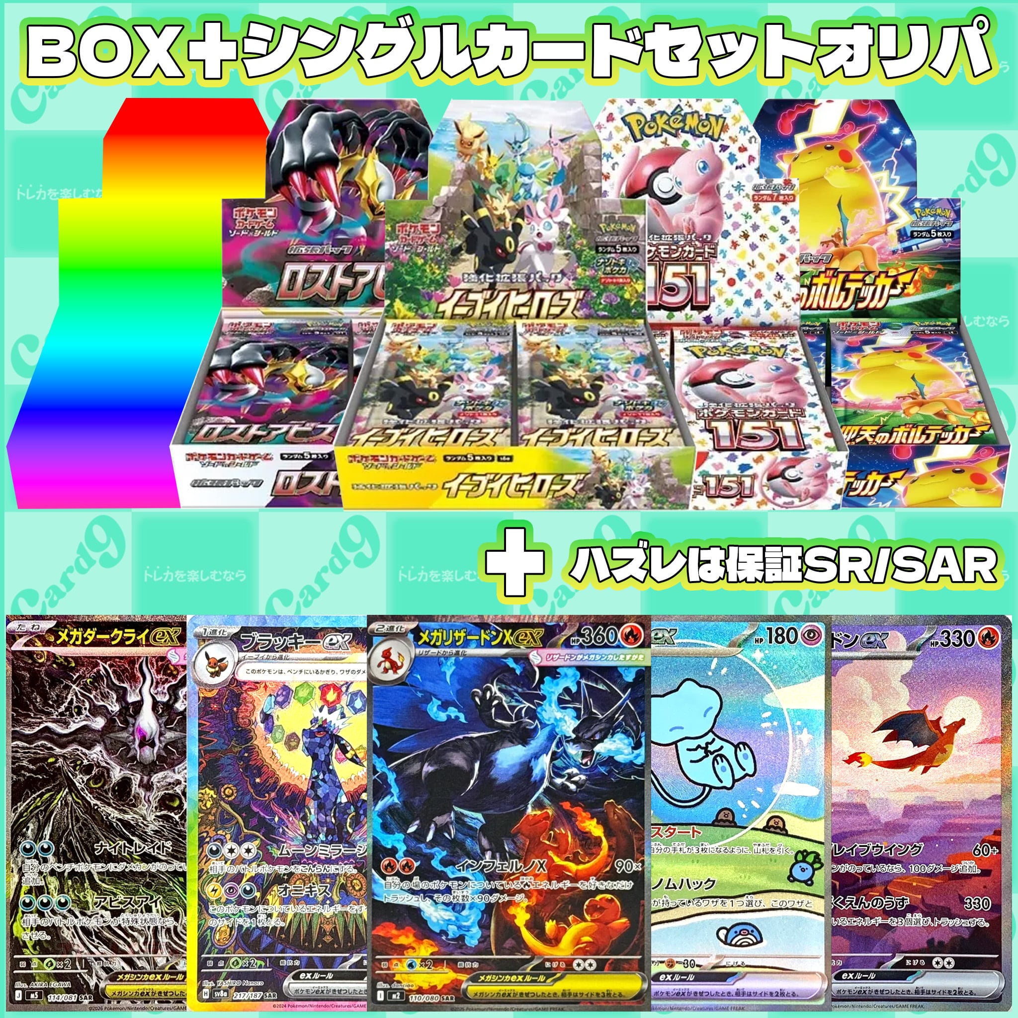 ポケモンカード：PSA10 2枚セットオリパ | オリパ専門店 カードナイン
