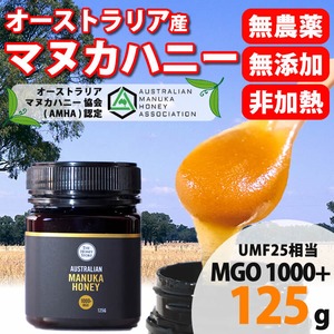 マヌカハニーMGO１００0+125ｇ