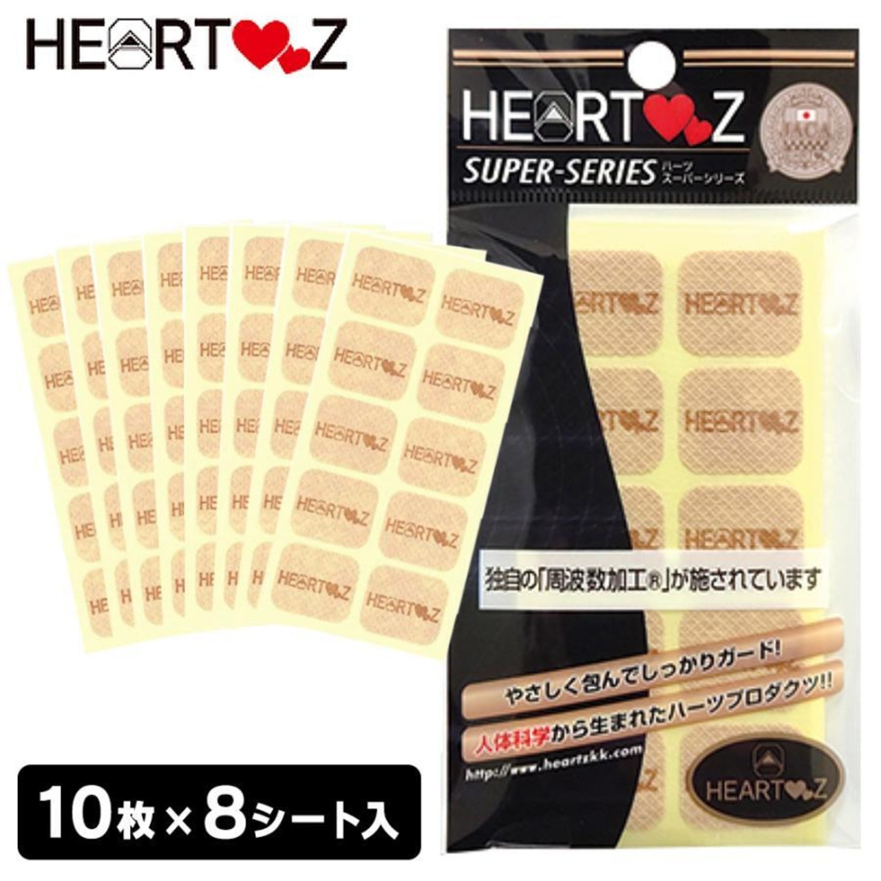 ハーツ スーパーシール レギュラータイプ 1袋 8シート(80シール入り)