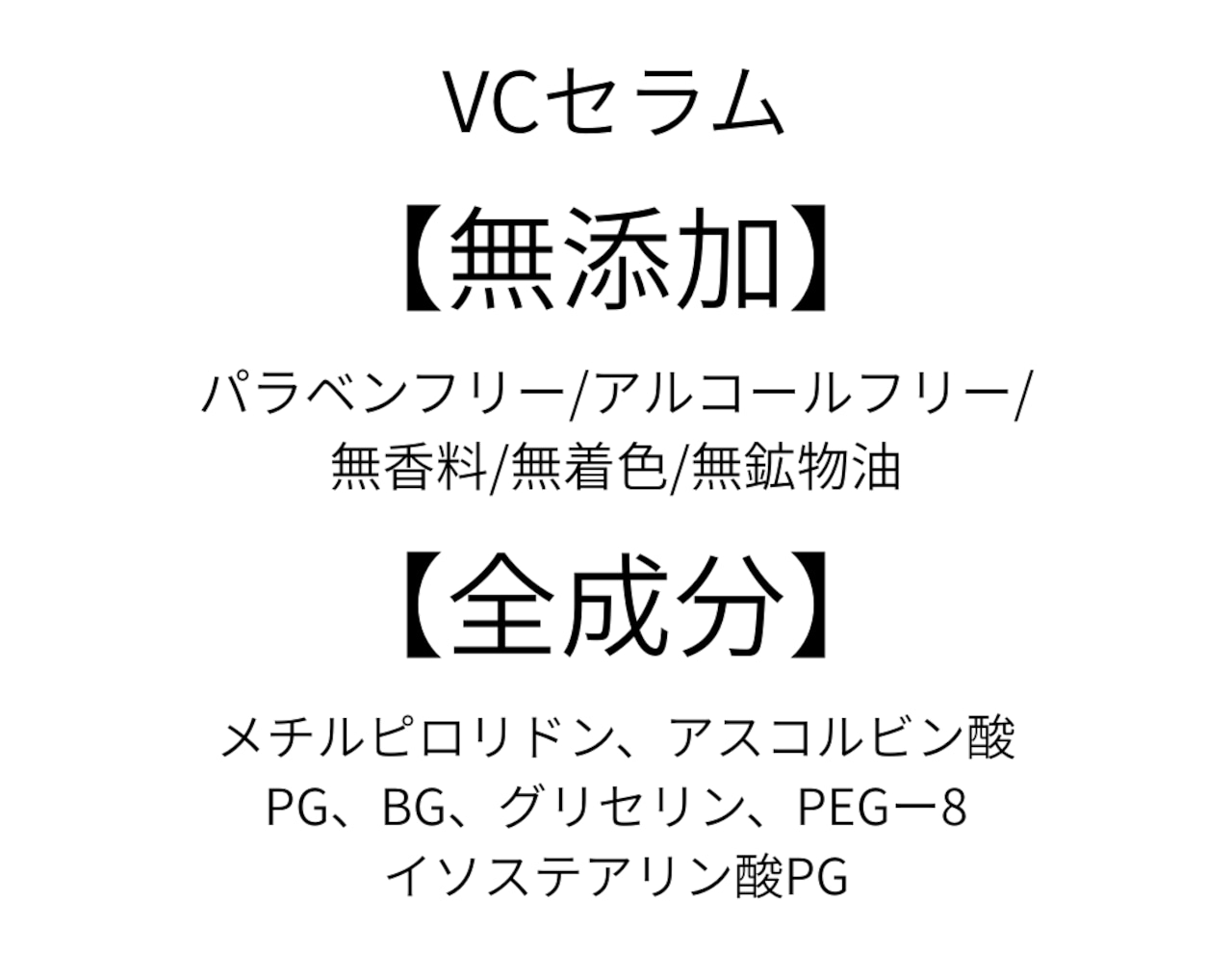 【濃密VC美容液】VCセラム アドバンスド