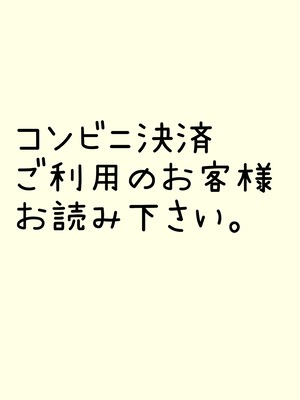 ★コンビニ決済について★（2022/11/21更新）