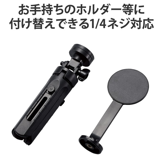 エレコム スマホ 三脚 スタンド マグネット [ Magsafe iPhone 専用] 1/4インチネジ 横360度/縦180度 角度調整可 【iPhone 14/13/12シリーズ対応】 ブラック P-MAGSTD1BK