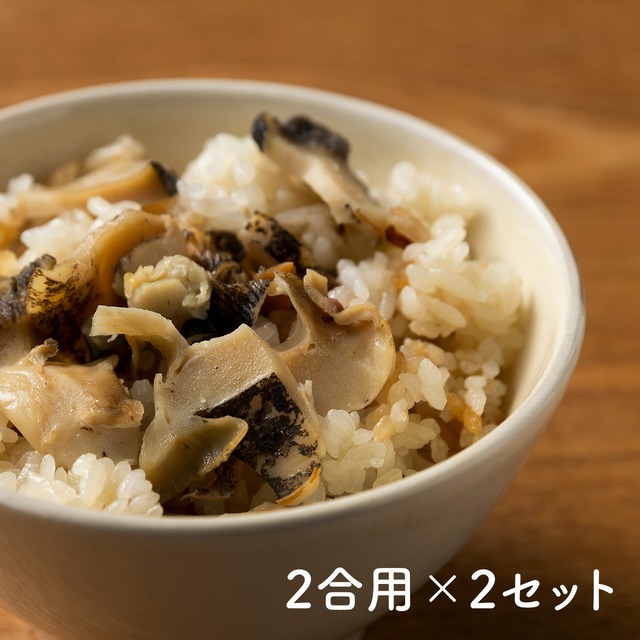 さぬき赤ニシ貝の炊き込みごはん＜2合用×2＞｜Japan Seafood Table