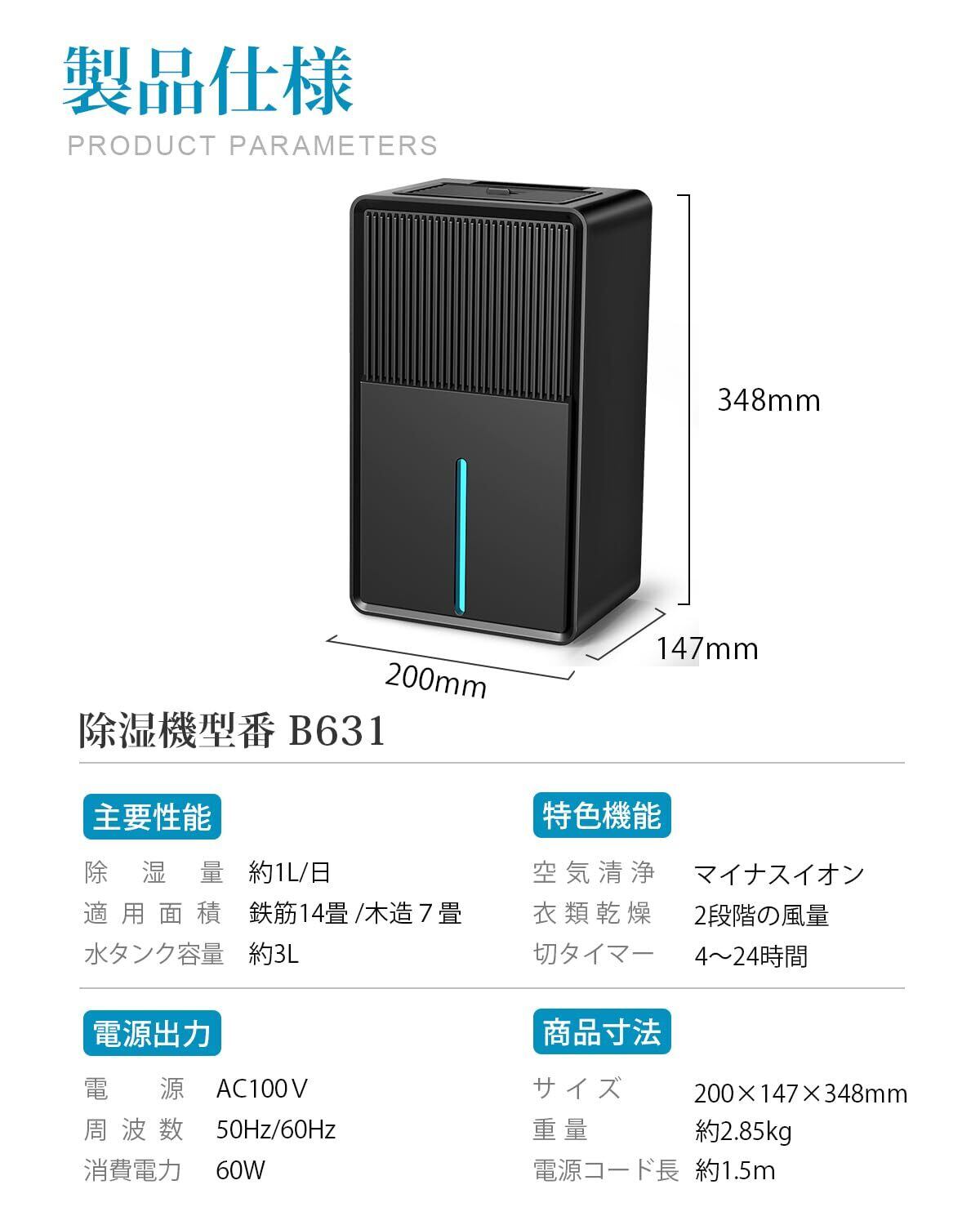 Boweer 除湿機 衣類乾燥機 3L 大容量 (マイナスイオン 鉄筋14畳 【公式