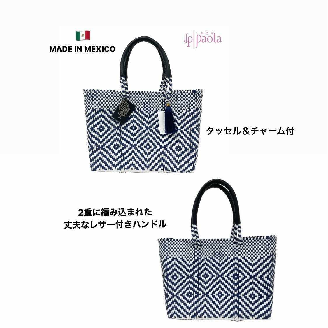 LadyPaola リネア ロンボ ホワイト＆ブラック | EL-MEXICOメルカドバッグ