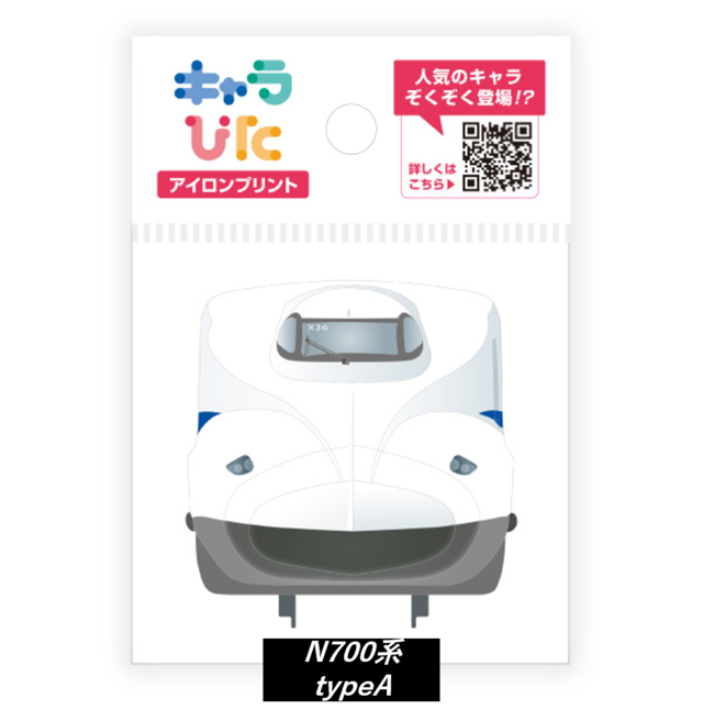 JR東海の車両たち　アイロンプリントシート　ミニサイズ