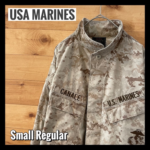 【USA古着】米軍実物 海兵隊 ミリタリージャケット コンバットユニフォーム デジカモ柄 BDU jacket USA MARINES アメリカ古着