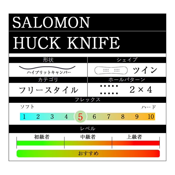 Salomon 『 HUCK KNIFE 』 24-25 サロモン ハックナイフ フリー Salomon 『 HUCK KNIFE 』 24-25 サロモン ハックナイフ フリー