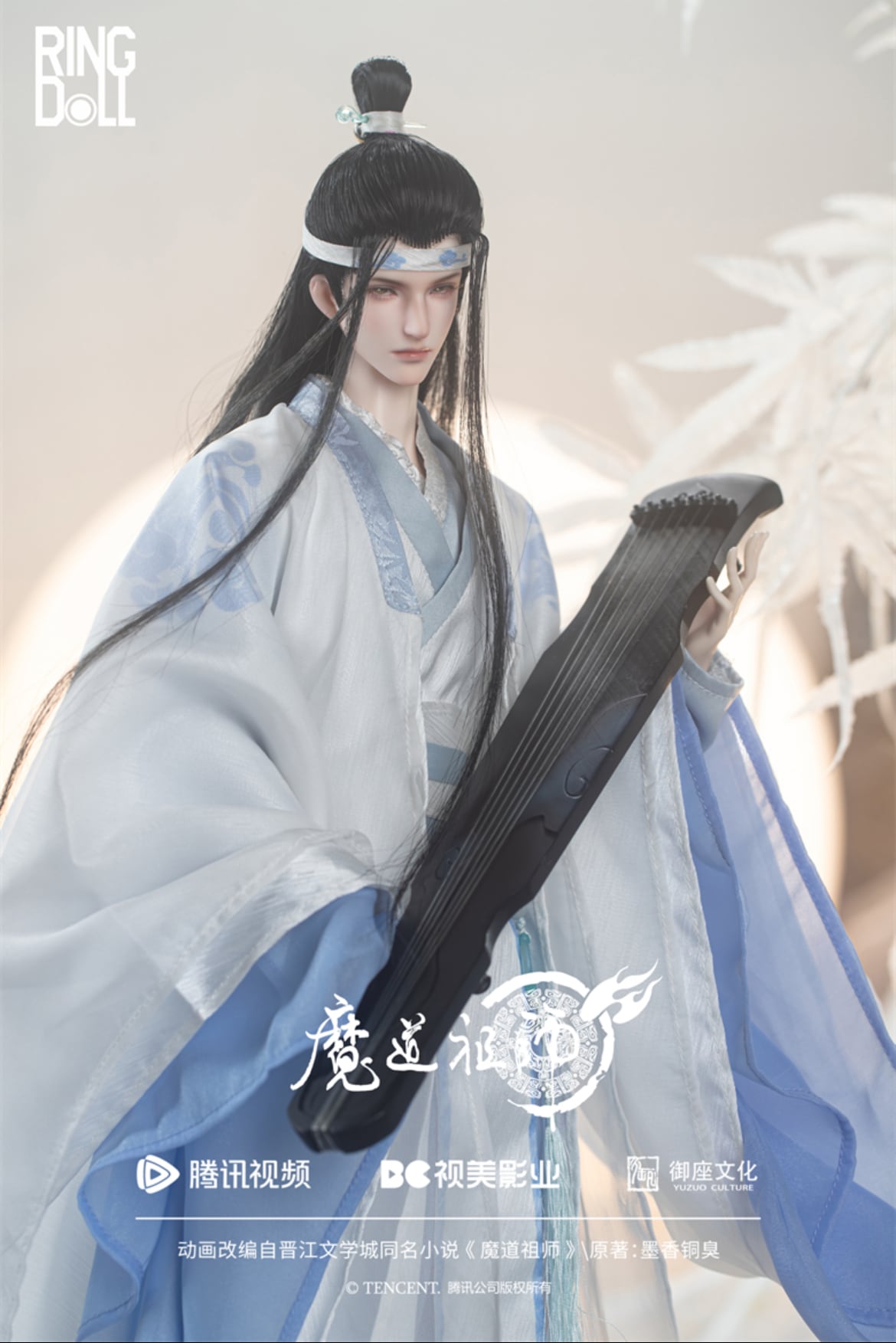 シリーズオーナー様専用◇4/30まで【魔道祖師】×《Ringdoll》1/4藍忘机