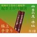 日本料理おもてなし業務用品/日本お土産/食洗機対応・漆手塗り縁起箸『起き上がり個箸』四季花・冬水仙/朱色１膳/送料込