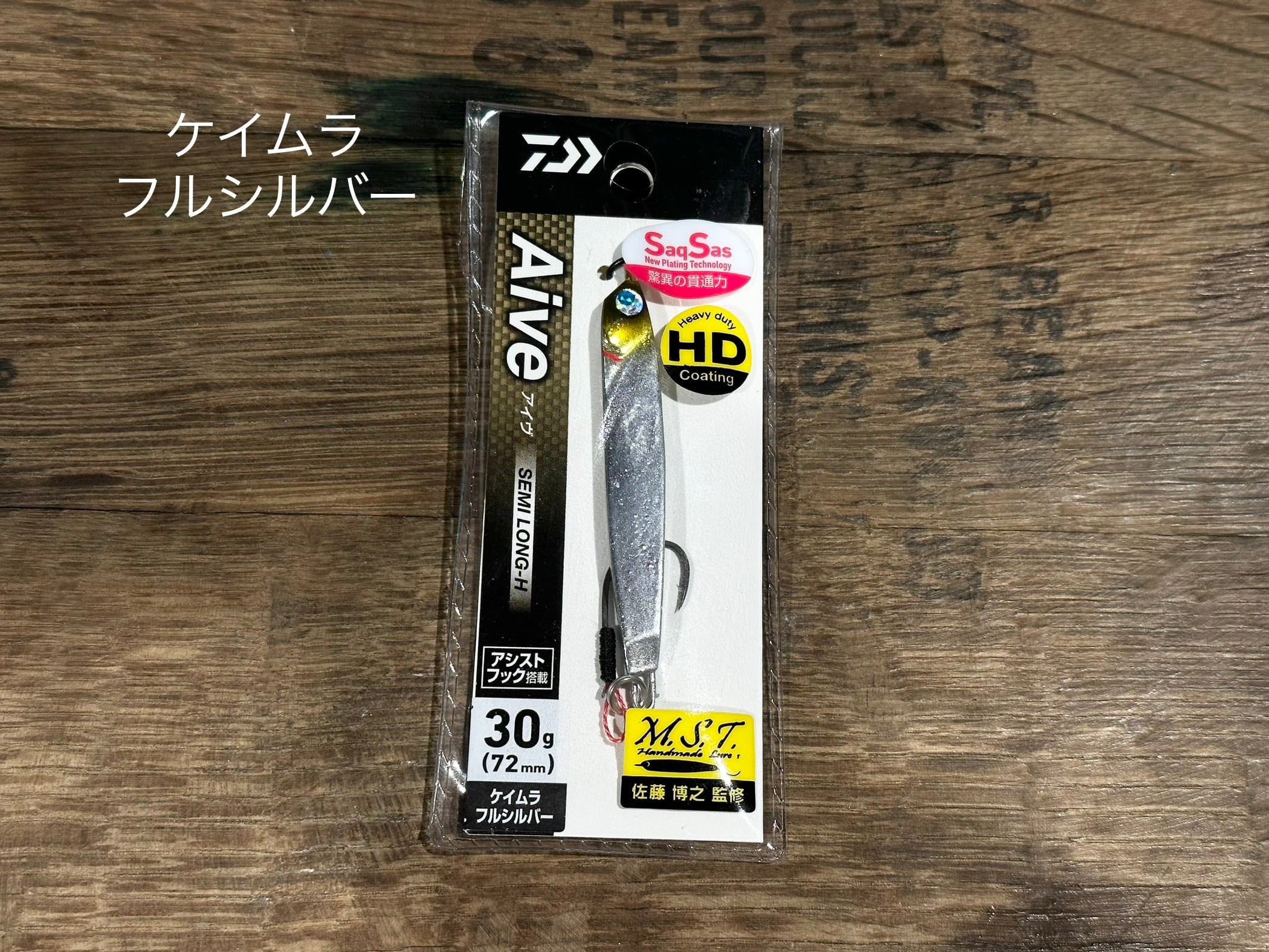 DAIWA AIVE SEMILONG-H 30g 7個セット DAIWA Aive SEMI LONG-H 30g/リアルイワシ : DCMオンライン