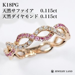 K18PG サファイア 0.115ct ダイヤ 0.115ct 指輪