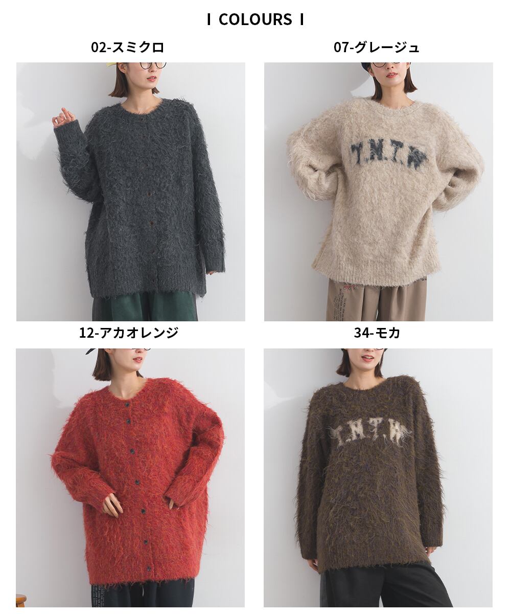 P54051 テリー起毛2WAYロゴクルーカーディガン / Terry Brushed 2-Way