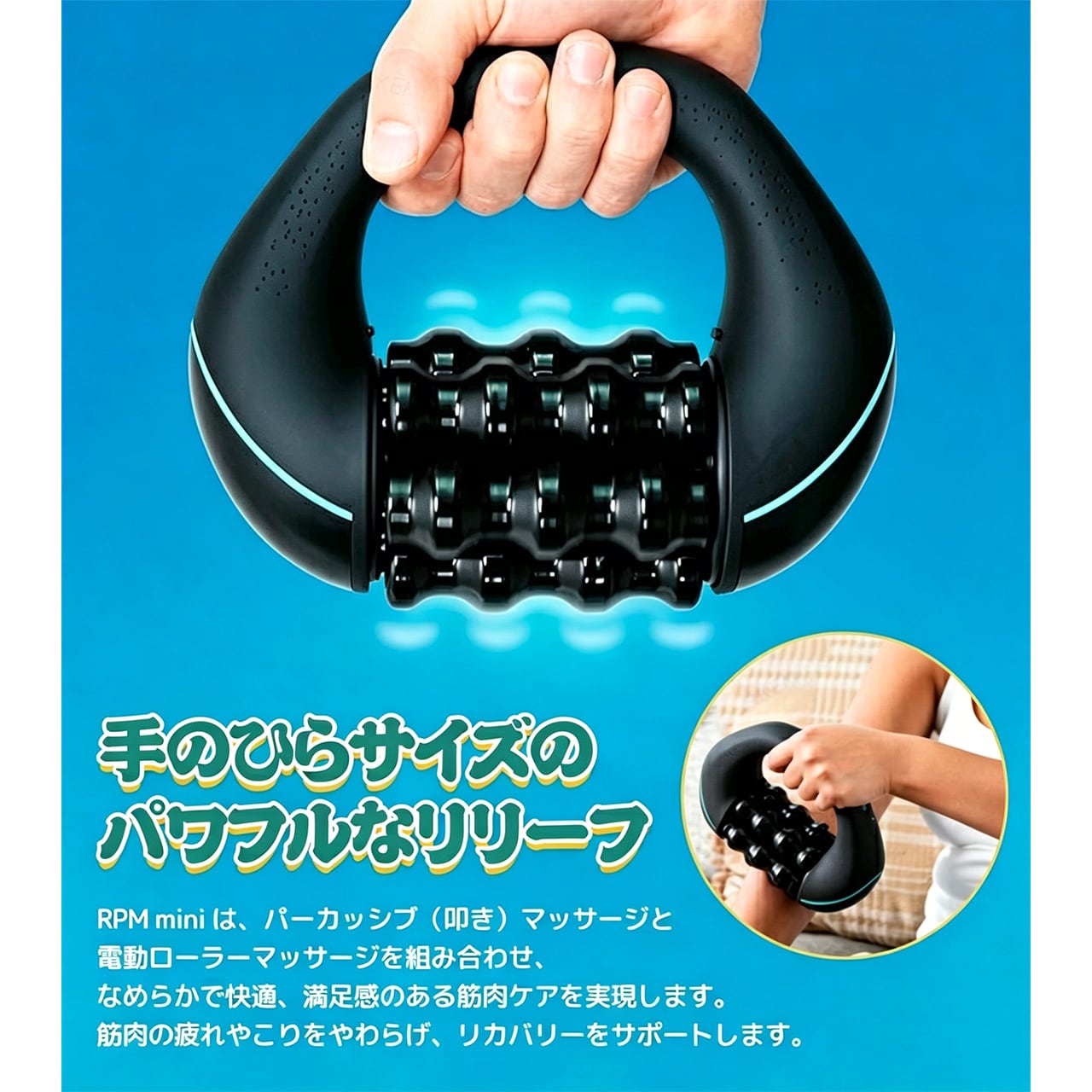 58 .ローラーマッサージャー 電動マッサージローラー 電動筋膜ローラー