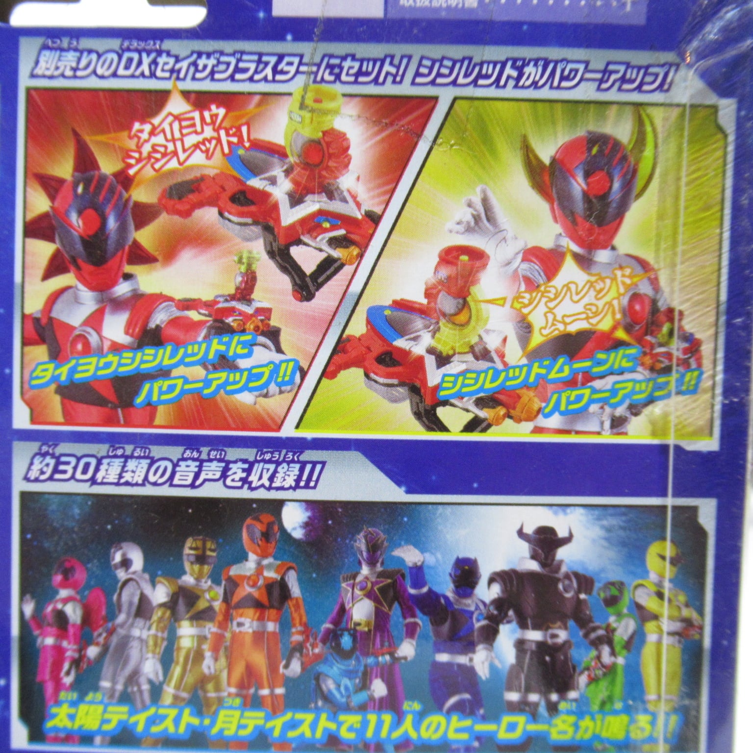 宇宙戦隊キュウレンジャー DXヒカリキュータマ 太陽＆月の力 [#4