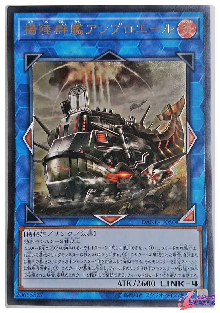 ランク【A+】遊戯王 X・HERO クロスガイ DANE-JP045 20thシークレット