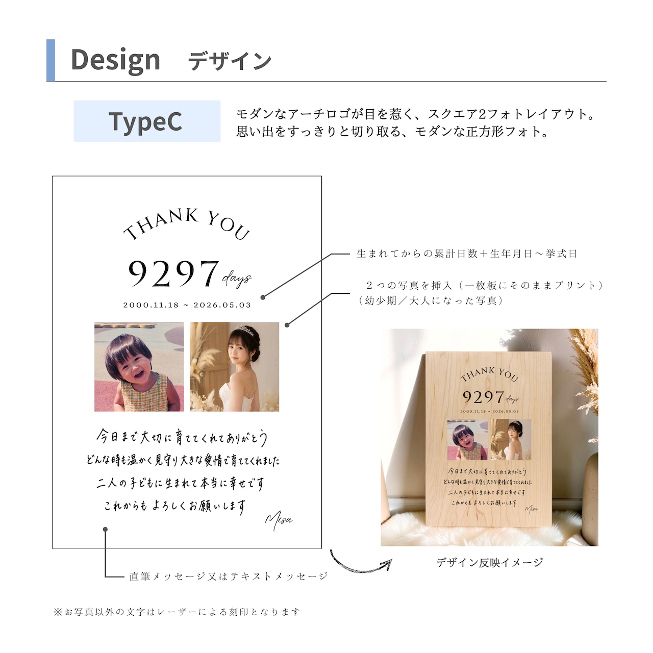 子育て感謝状|両親贈呈品|写真プリント+直筆メッセージ刻印