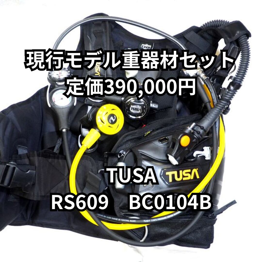 ジャンクBCセット NDS TUSA 他 BCD 3セット TUSA ダイビング 重器材