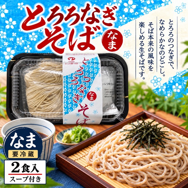 トヤマフーズ