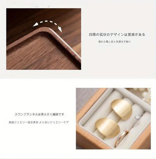 コンパクト ジュエリーボックス 木製 ネックレス ピアス イヤリング リング アクセサリーケース 小物収納