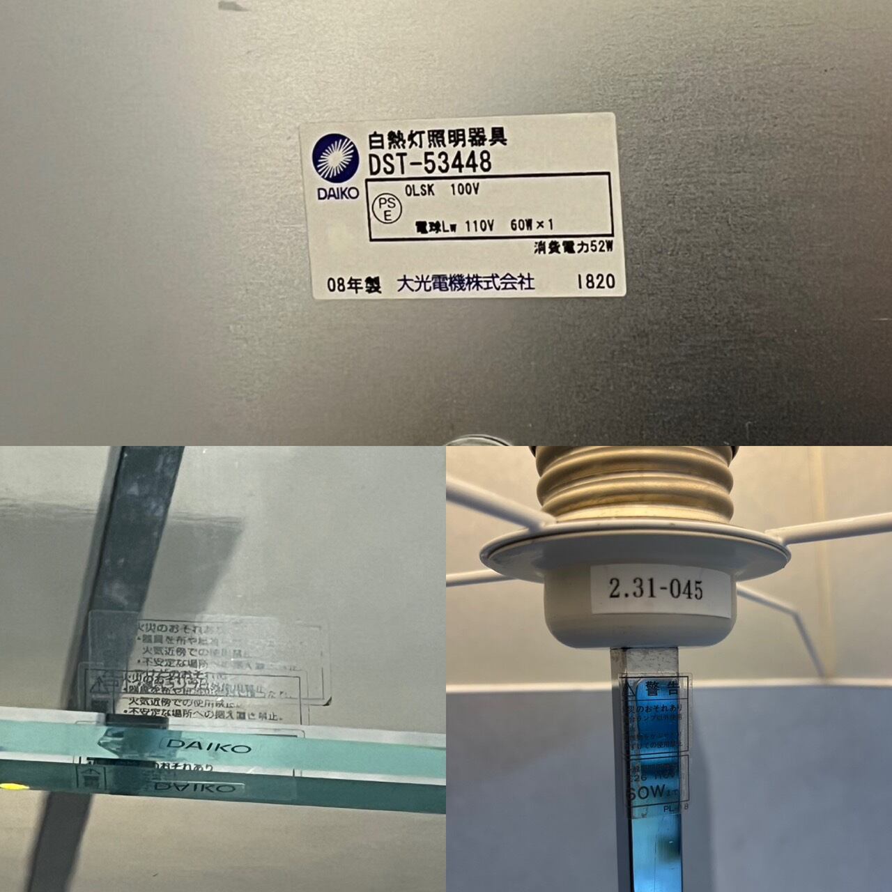 ダイコー 大光電機 DST-53448 フロアランプ フロアスタンド DAIKO ダイコー 大光電機 DST-53448 フロアランプ フロアスタンド