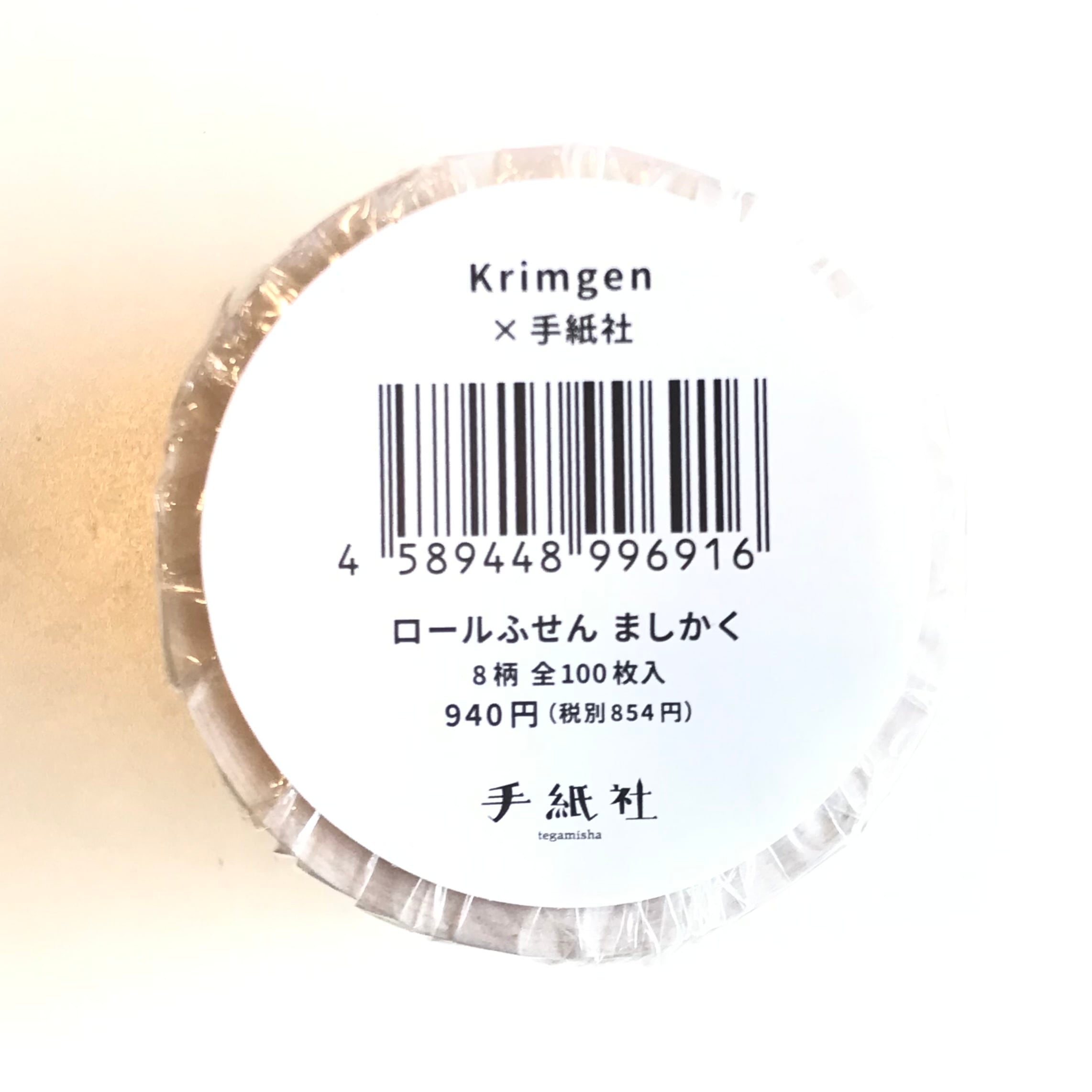 Krimgen ロール付箋ましかく「Square Sticky Notes」 | Macaroni