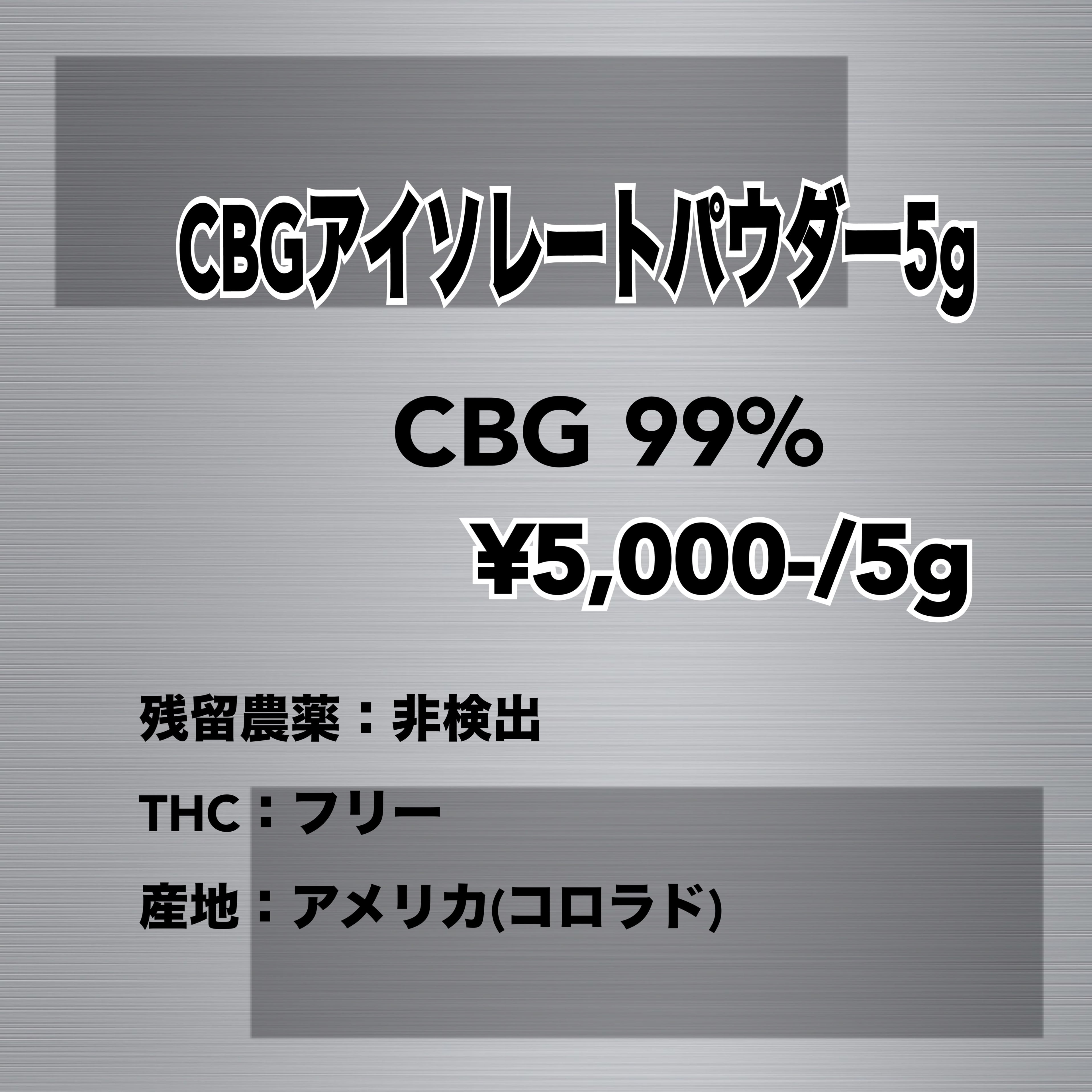 CBNアイソレートパウダー99% | myt CBD Store CBNアイソレートパウダー10g