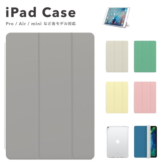 Ipad ケース 第9世代 第8世代 第7世代 第6世代 第5世代 Ipad Mini6 Ipad 10 2インチ 9 7インチ Pro 11インチ 12 9インチ Ipad Air5 Air4 Air3 Mini5 Ipadケース アイパッド カバー おしゃれ スタンド イエロー ブルー グリーン グレー A Goods Store