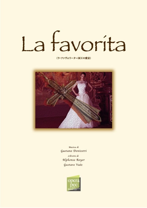 53】La favorita （ラ・ファヴォリータ＝国王の愛妾） | おぺら読本出版