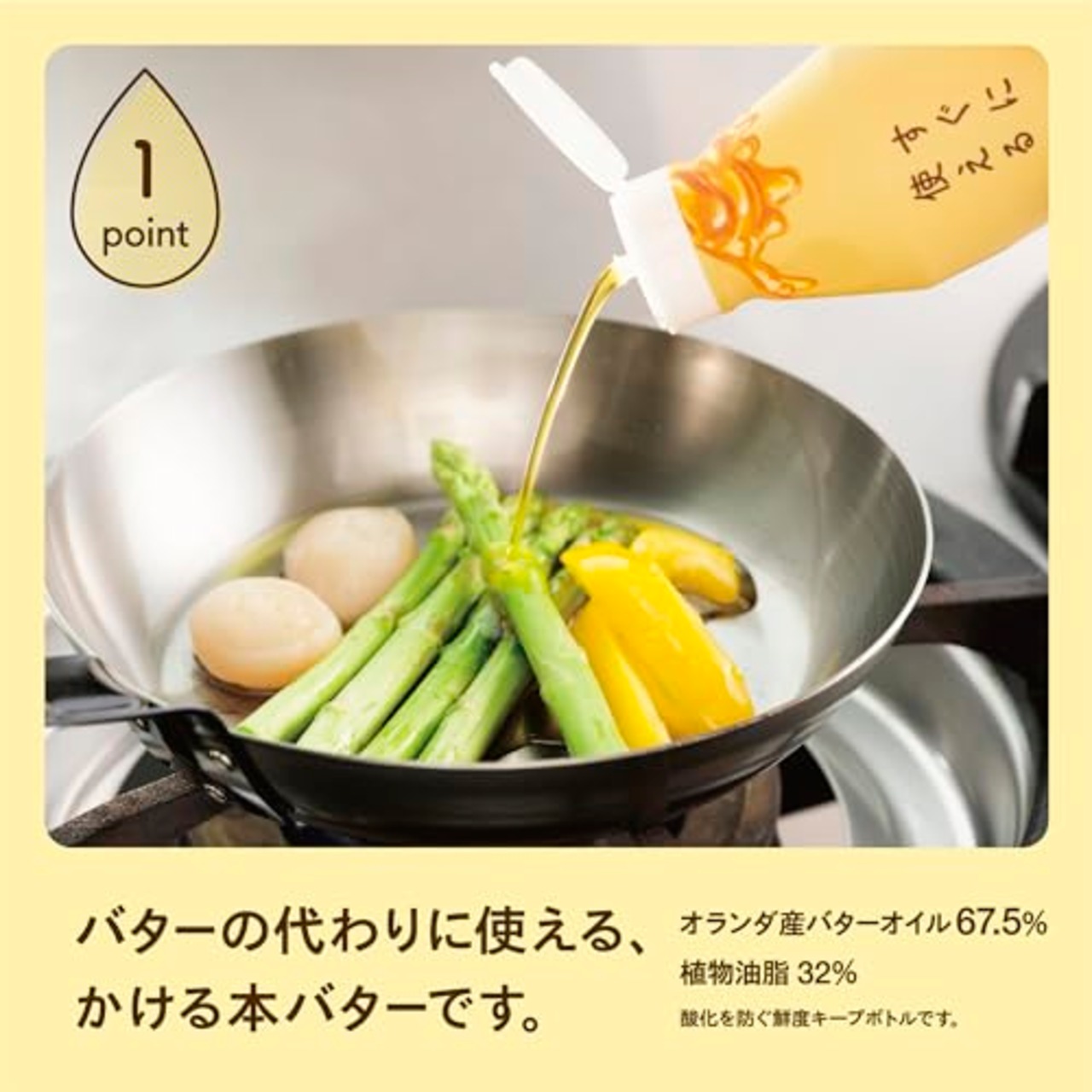 ミヨシ油脂 すぐに使えるかける本バター 400g 1.0 本