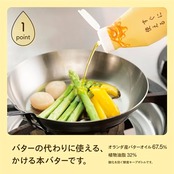 ミヨシ油脂 すぐに使えるかける本バター 400g 1.0 本