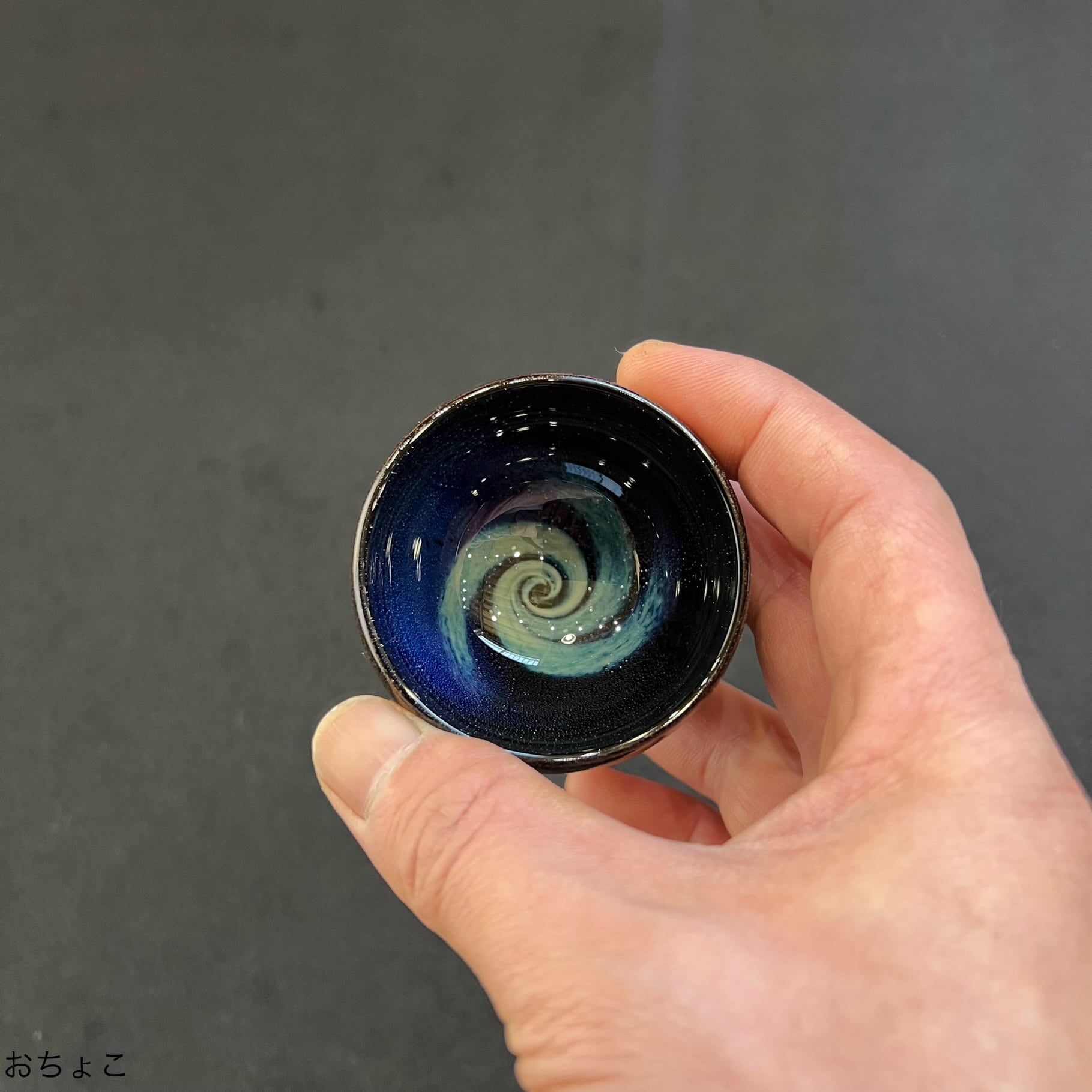 抽選】 お猪口 アイリス 1点 | ありんこぐらす