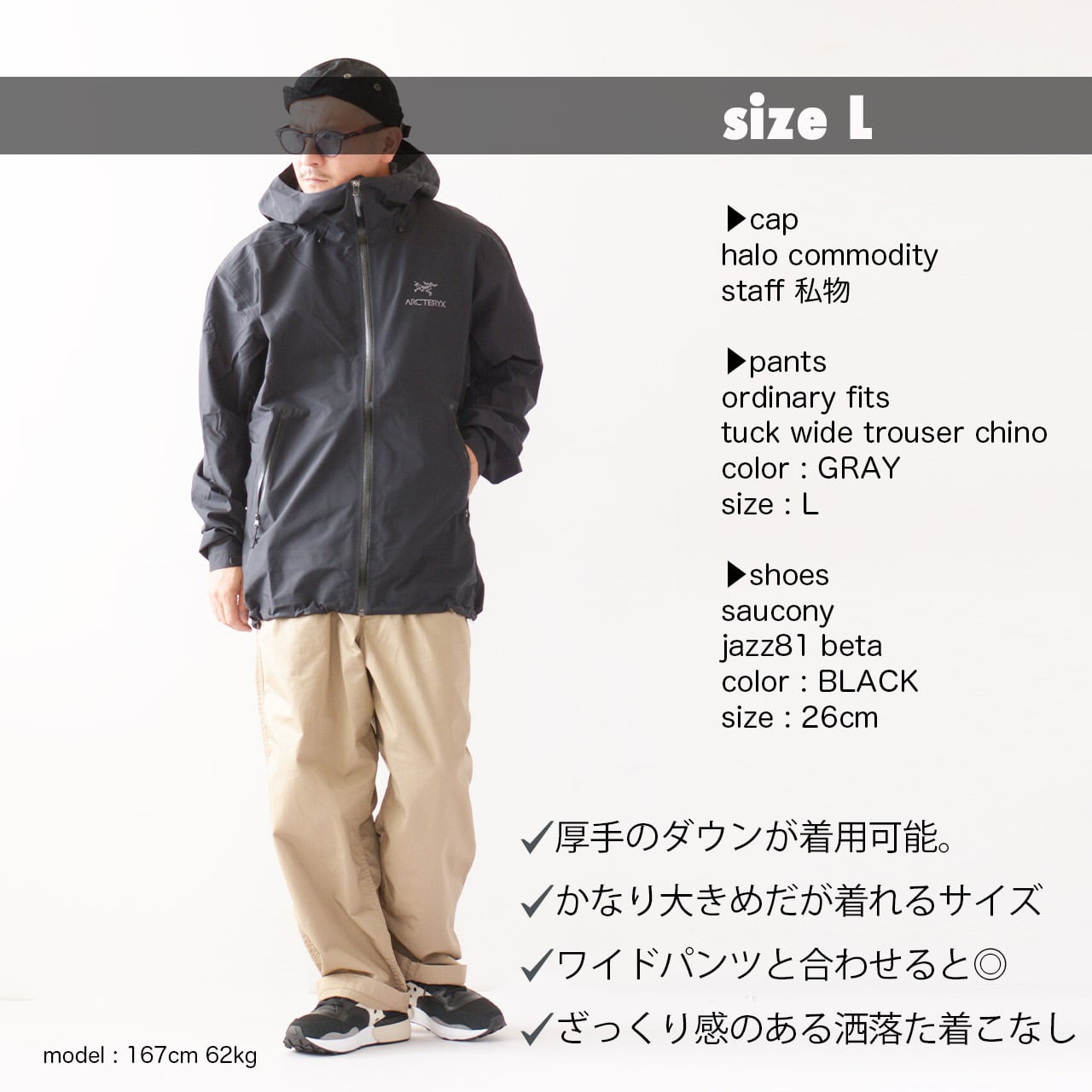 Arc’teryx Beta LT Jacket Large Lサイズ