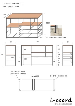 M様専用オーダー家具