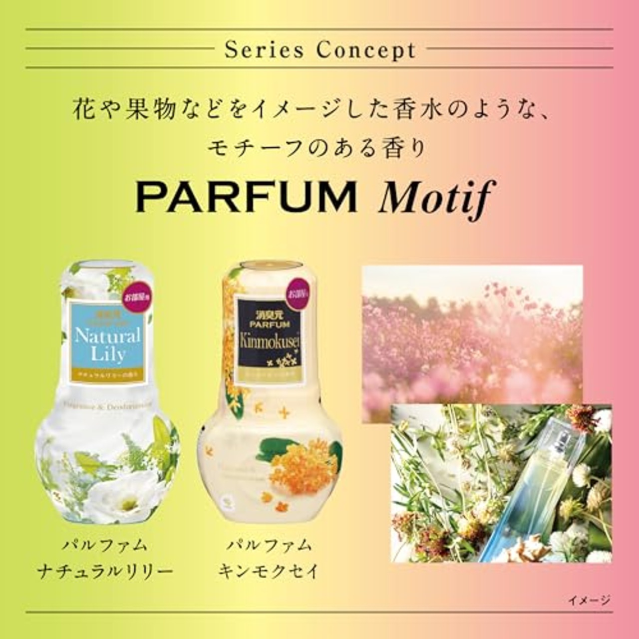 消臭元 トイレの パルファムノアール 消臭芳香剤 トイレ用 置き型 400ml