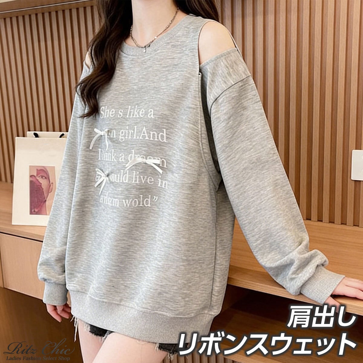 肩開き リボンスウェット レディース オープンショルダー 韓国