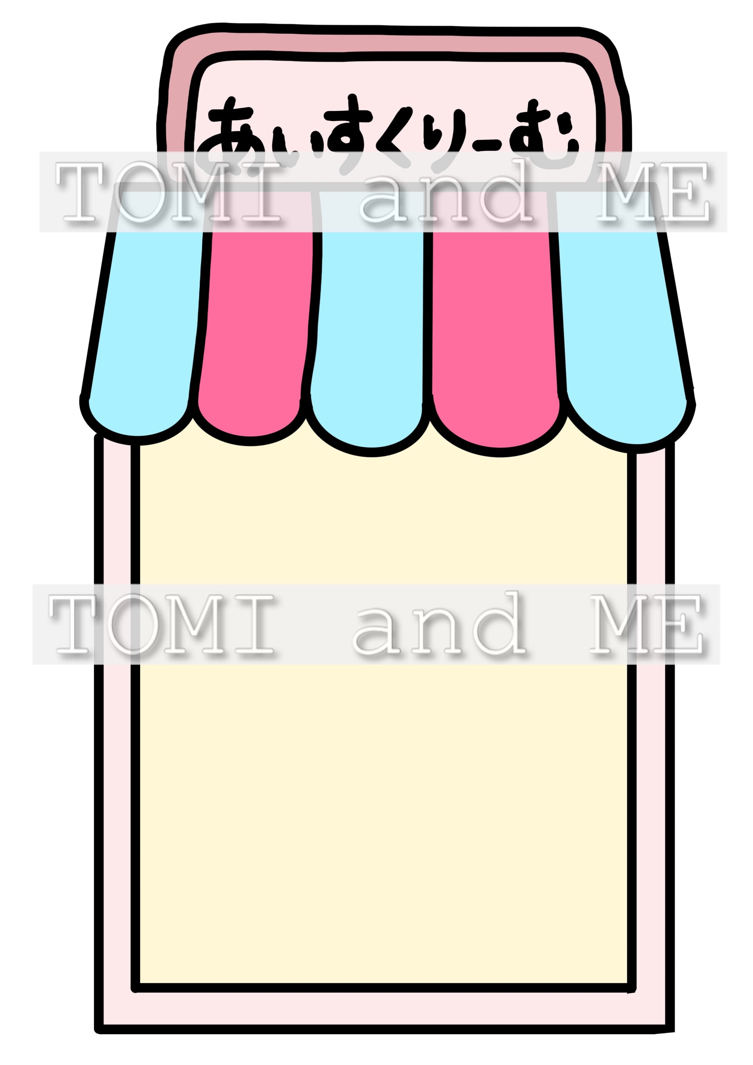 アイスクリームやさん | TOMI and ME