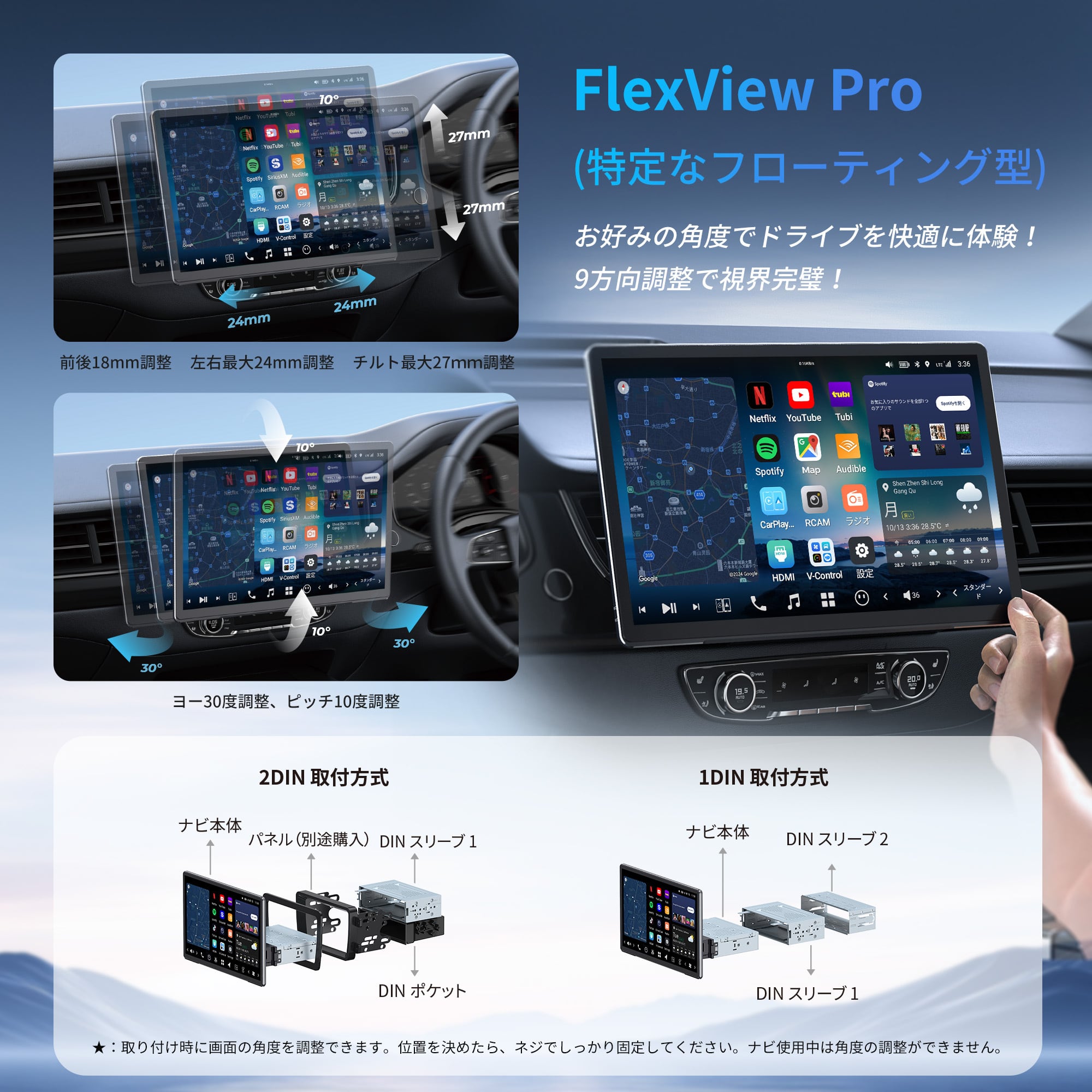 V13G114 VISION 14インチ FlexView Pro フローティングAndroidナビ