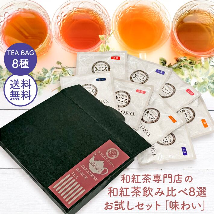 和紅茶専門店きごころ